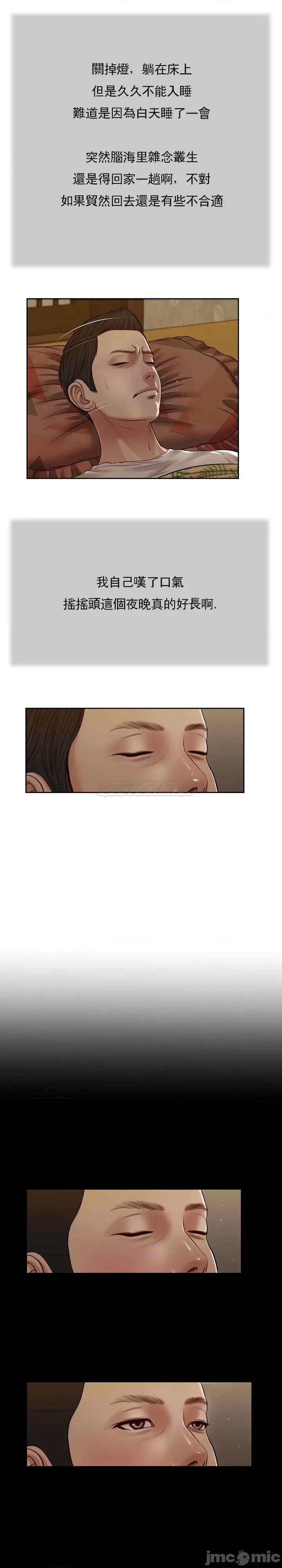 小妾 妾（十七岁初恋）24 第7页