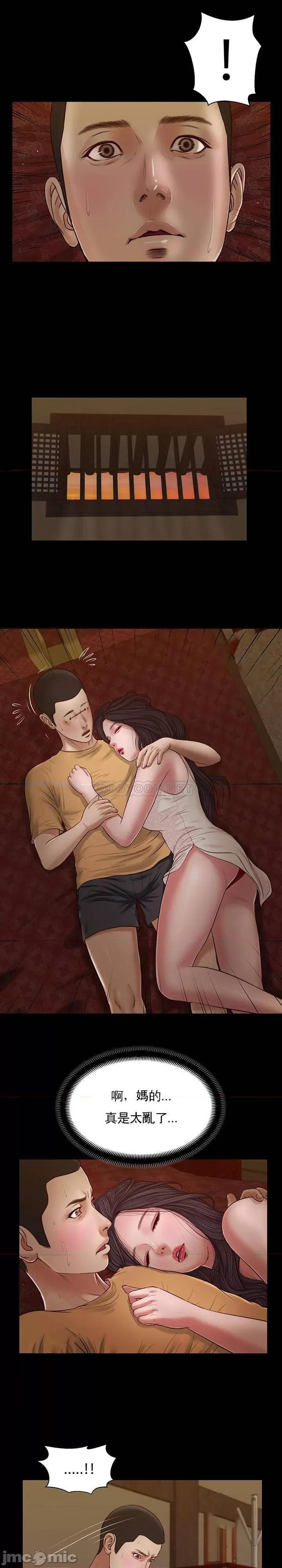 小妾 妾（十七岁初恋）24 第8页