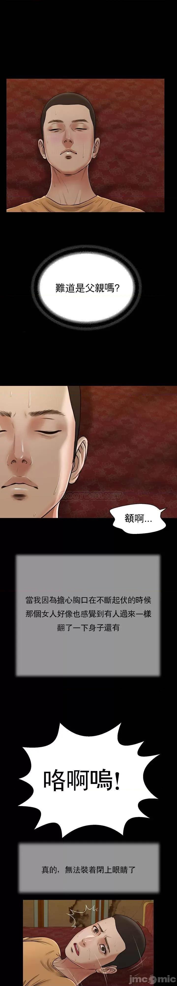 小妾 妾（十七岁初恋）24 第11页