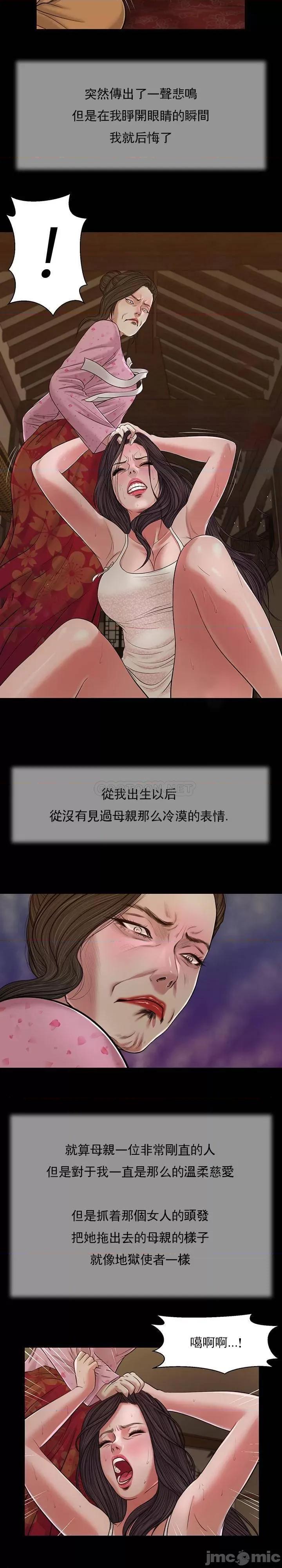 小妾 妾（十七岁初恋）24 第12页