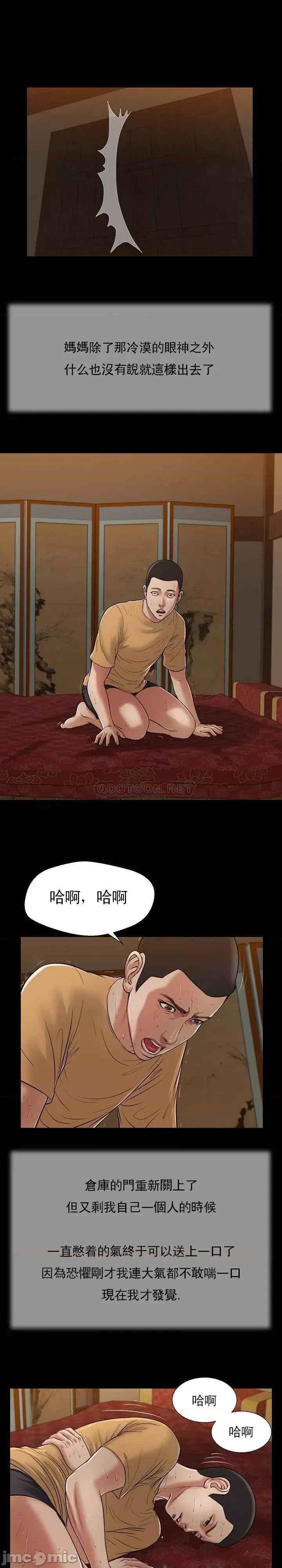 小妾 妾（十七岁初恋）24 第14页