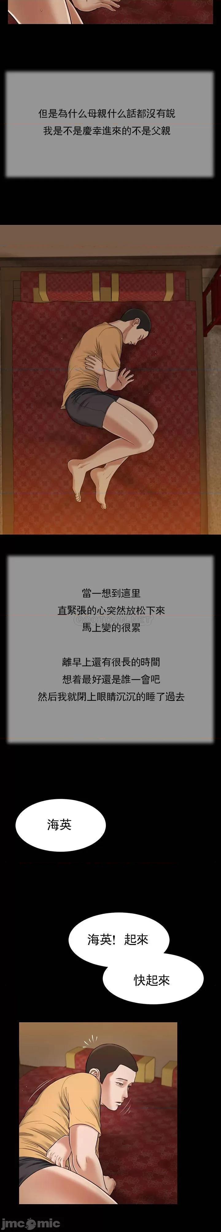 小妾 妾（十七岁初恋）24 第15页