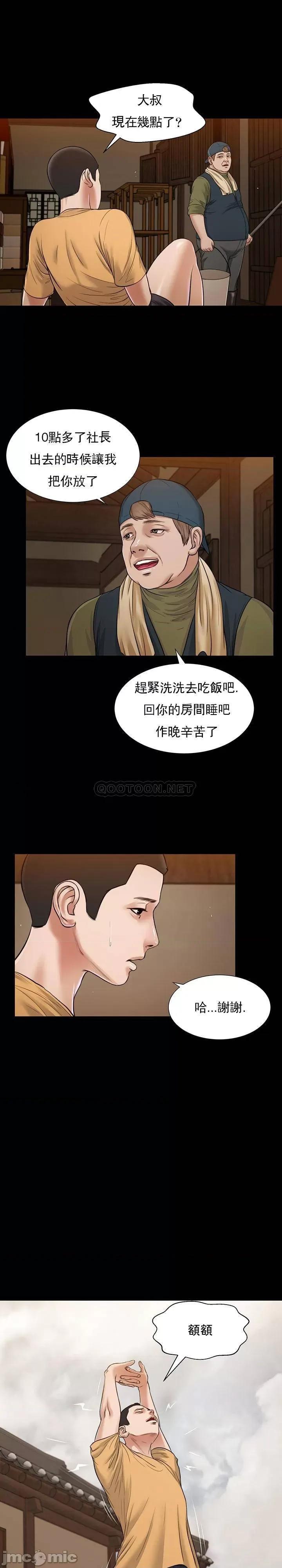 小妾 妾（十七岁初恋）24 第16页