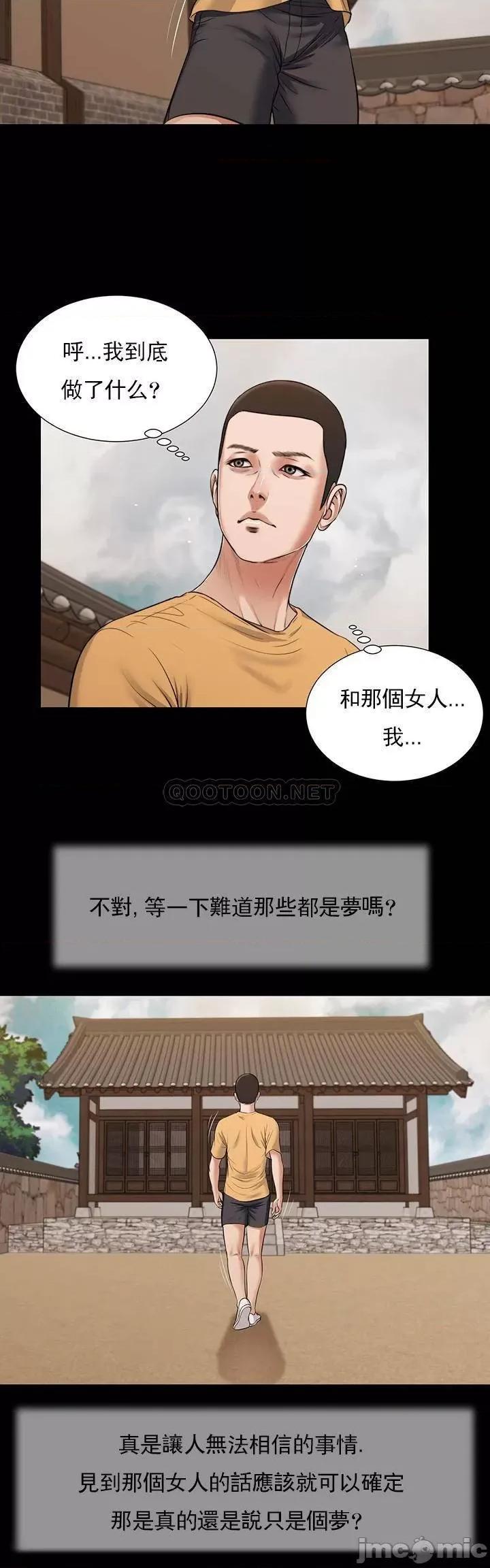 小妾 妾（十七岁初恋）24 第17页
