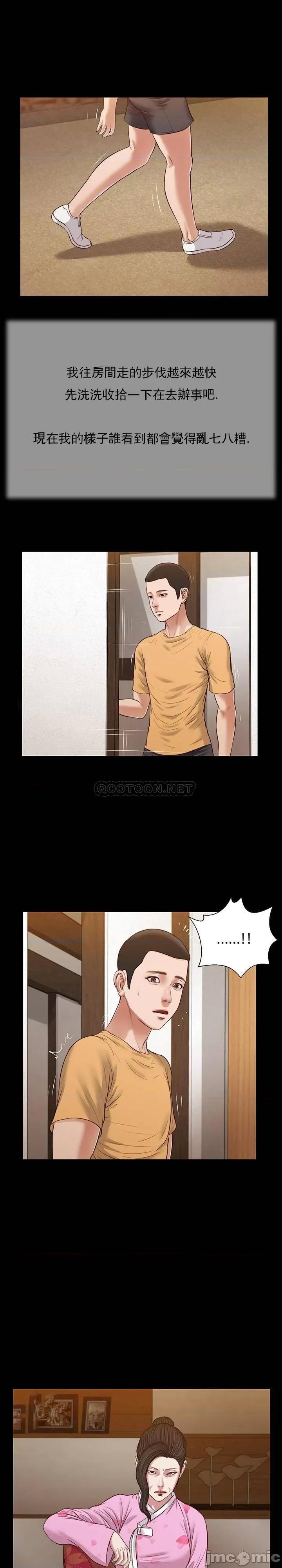 小妾 妾（十七岁初恋）24 第18页