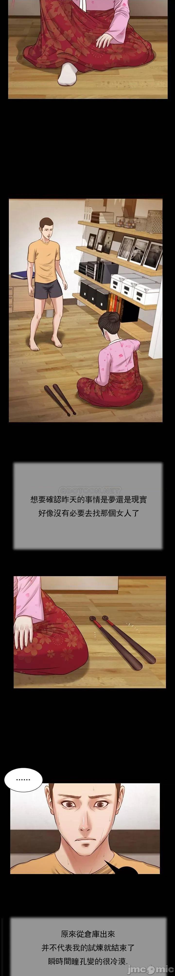 小妾 妾（十七岁初恋）24 第19页