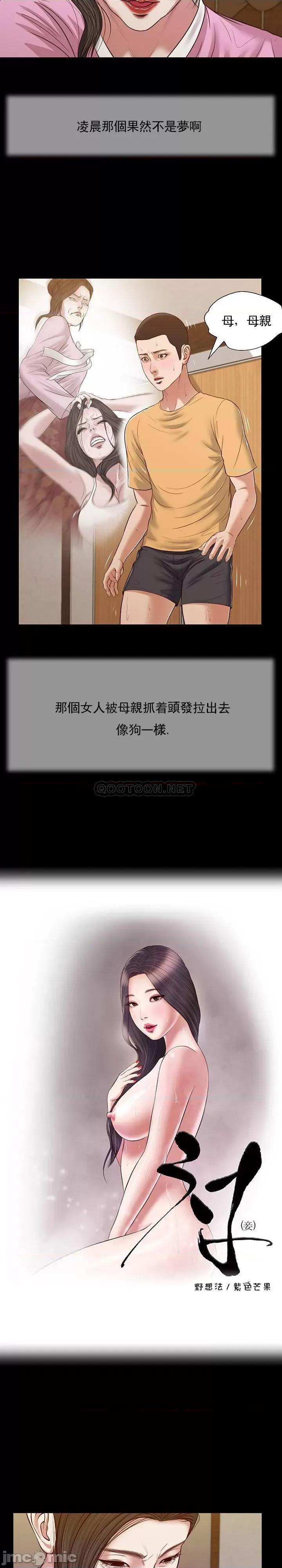 小妾 妾（十七岁初恋）25 第2页