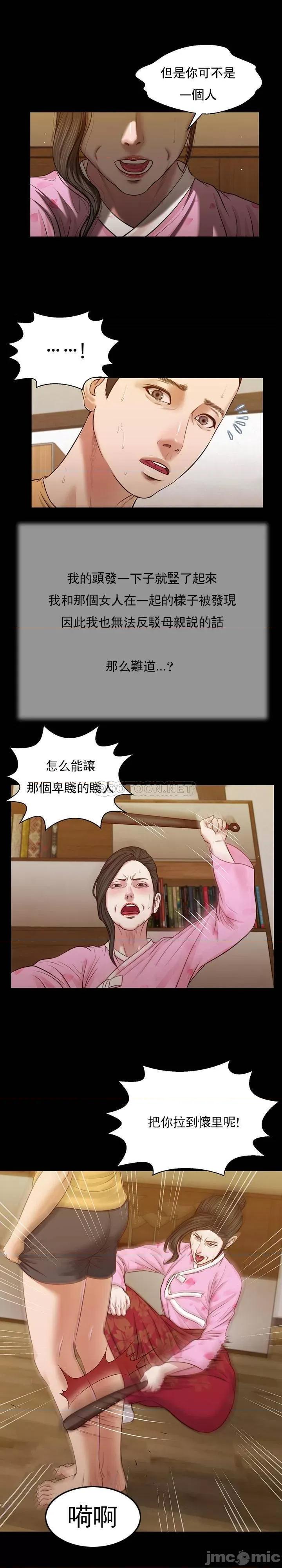小妾 妾（十七岁初恋）25 第5页