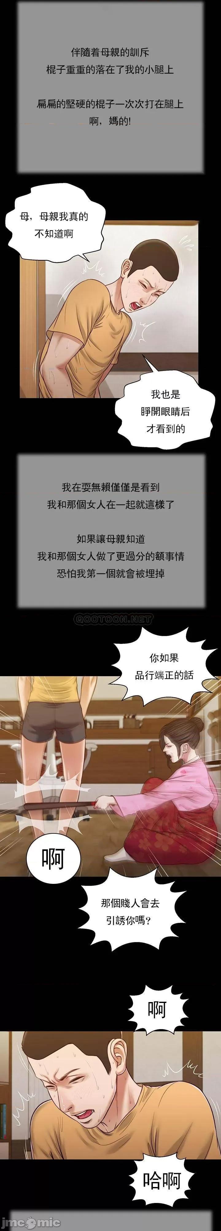 小妾 妾（十七岁初恋）25 第6页