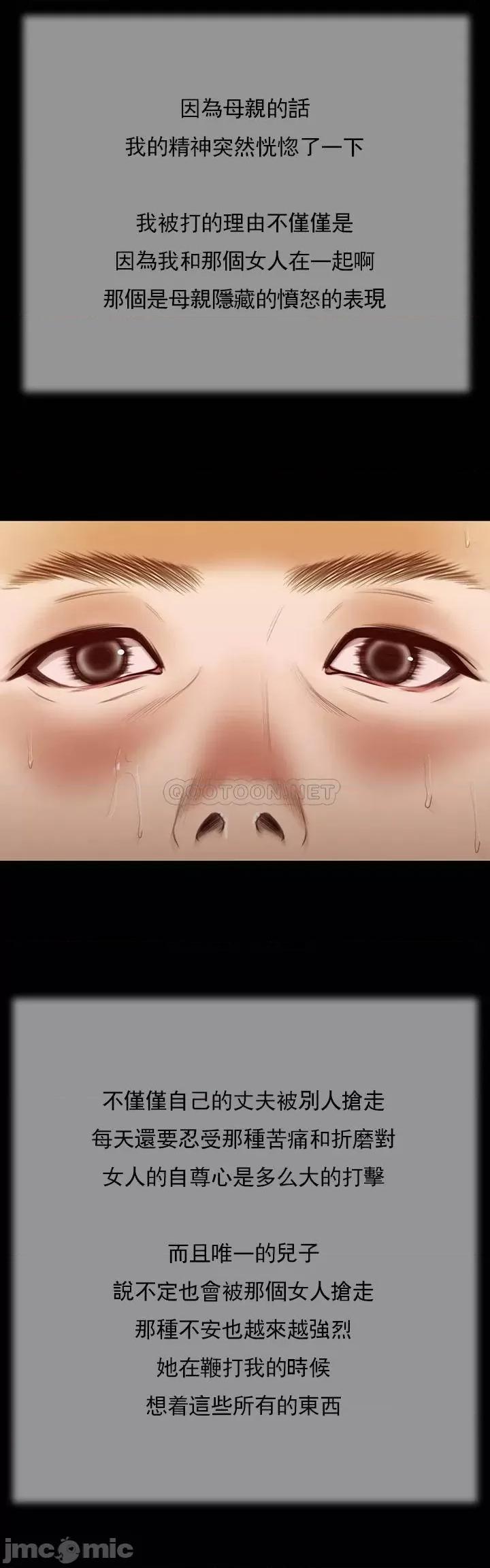 小妾 妾（十七岁初恋）25 第8页