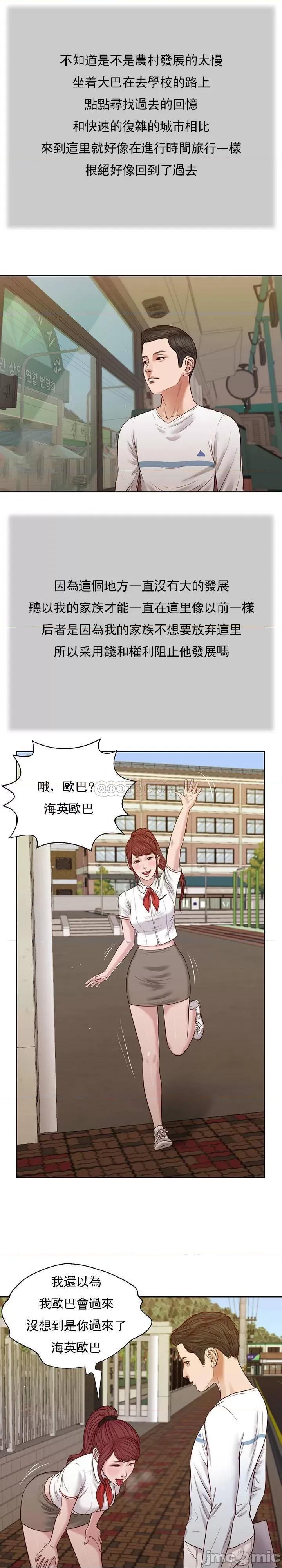 小妾 妾（十七岁初恋）25 第14页