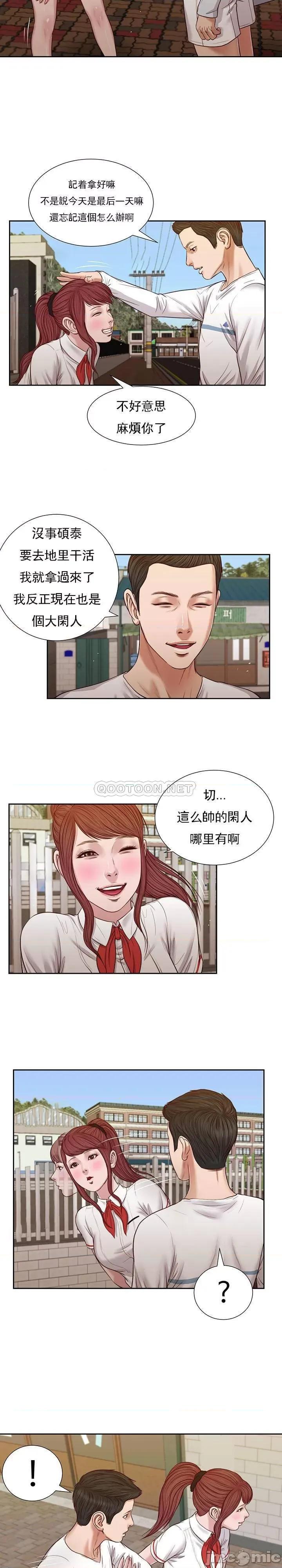 小妾 妾（十七岁初恋）25 第15页