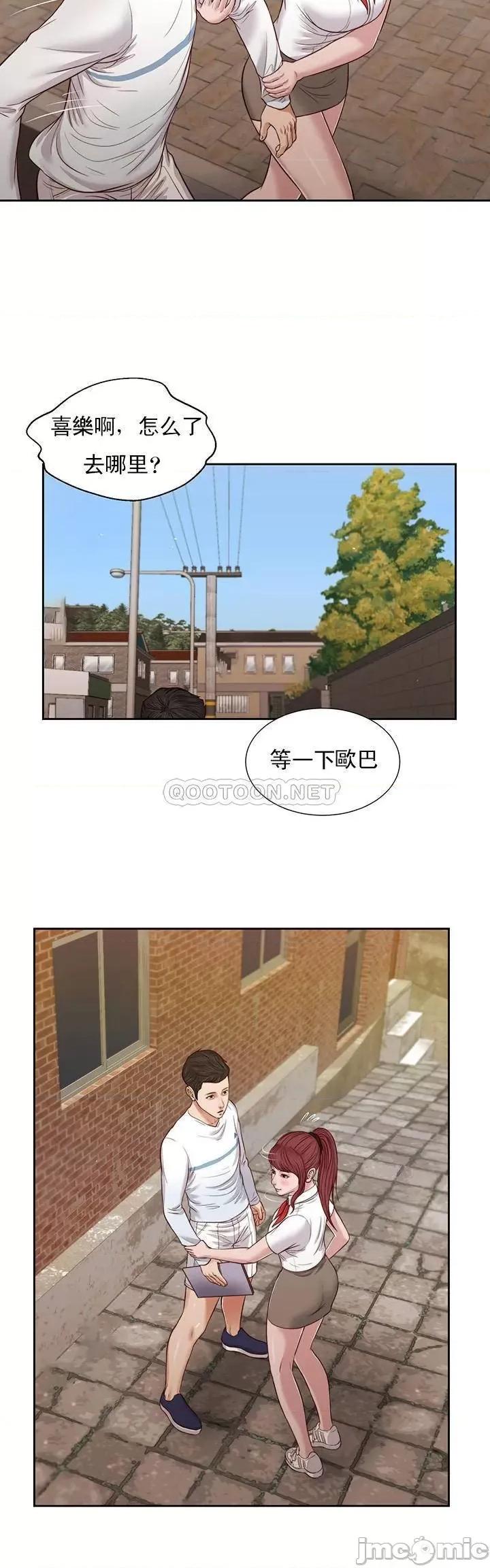 小妾 妾（十七岁初恋）25 第16页