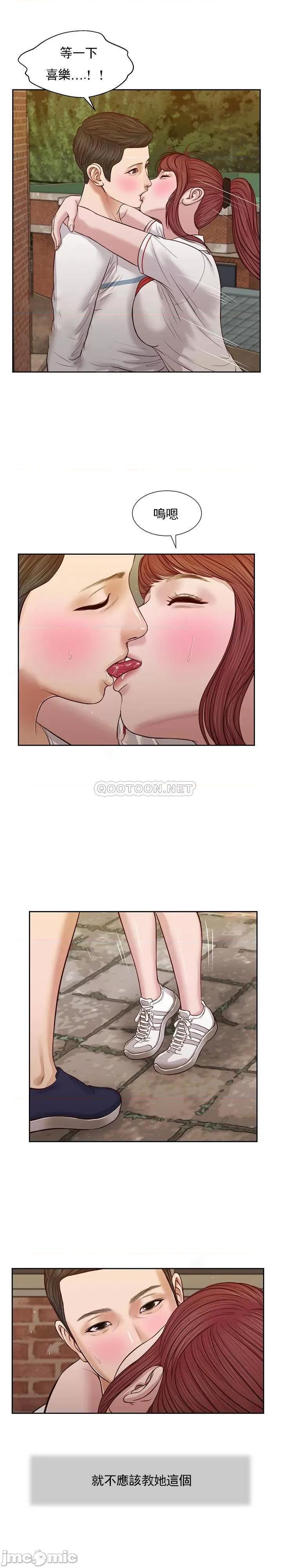 小妾 妾（十七岁初恋）25 第17页