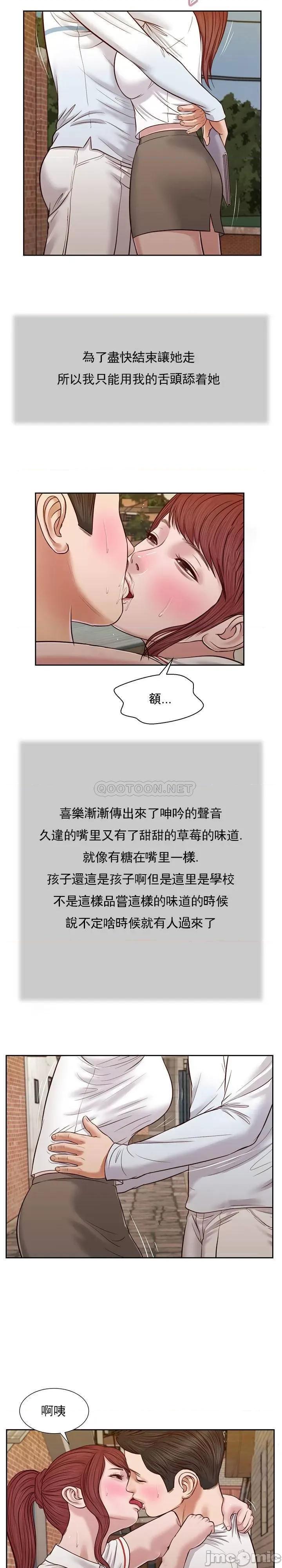 小妾 妾（十七岁初恋）25 第18页