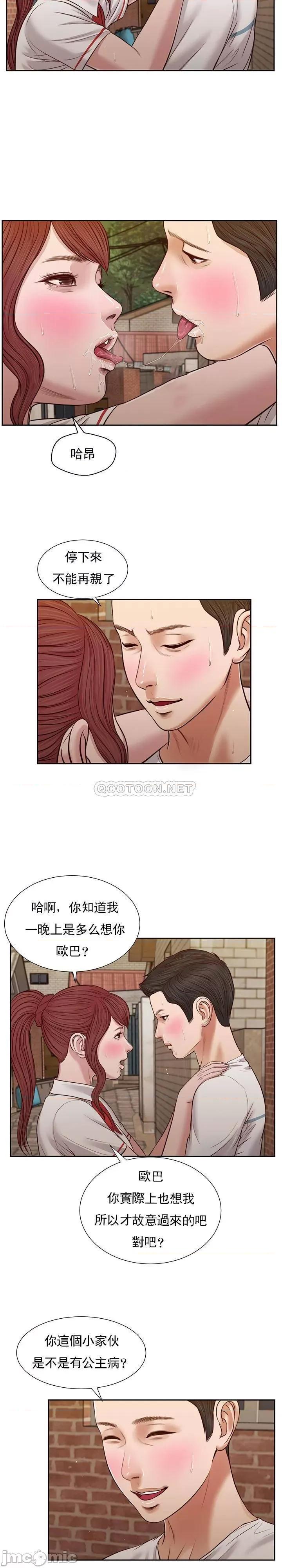 小妾 妾（十七岁初恋）25 第19页