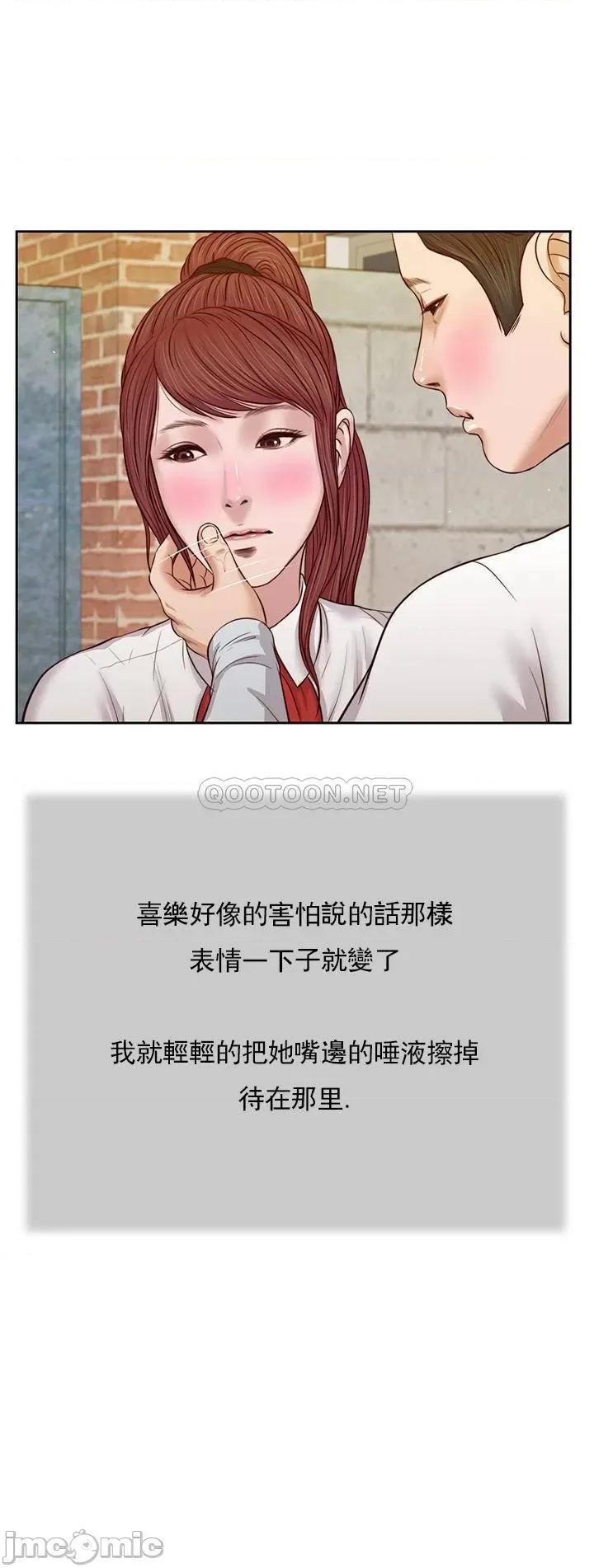 小妾 妾（十七岁初恋）25 第21页