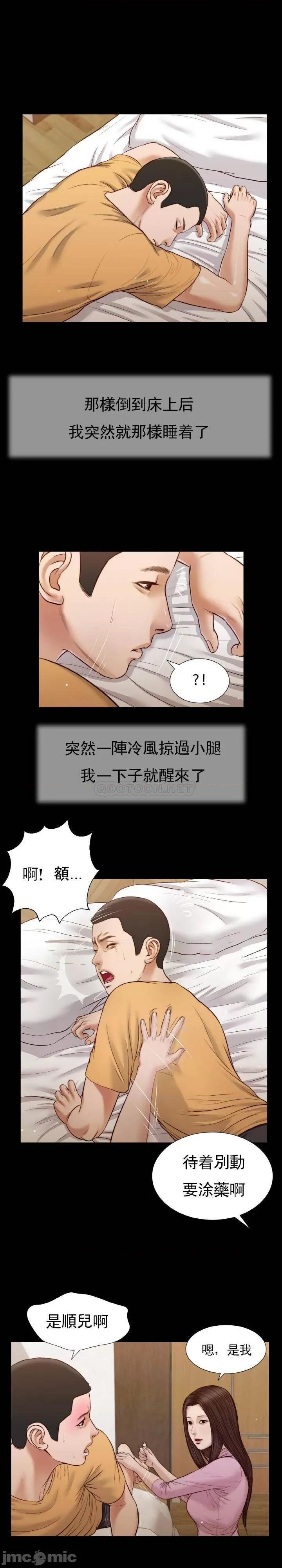 小妾 妾（十七岁初恋） 26 第2页