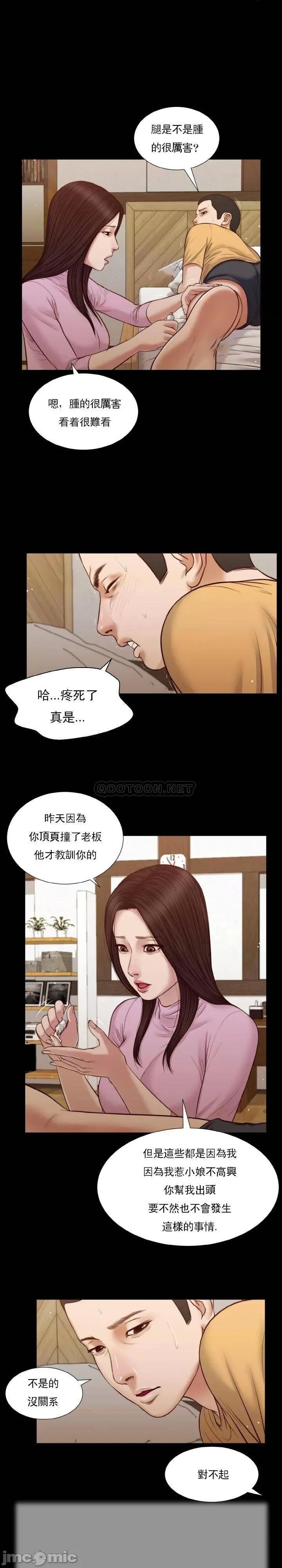 小妾 妾（十七岁初恋） 26 第3页