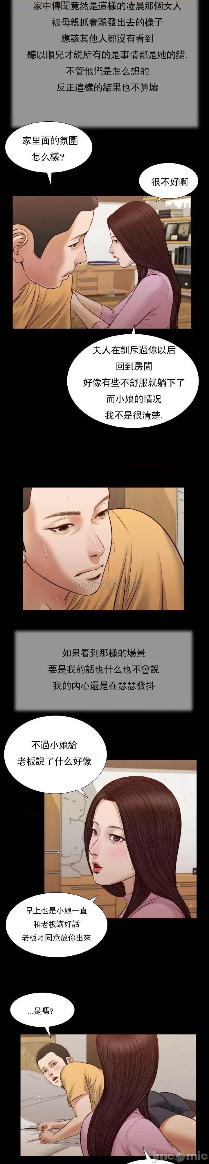 小妾 妾（十七岁初恋） 26 第4页