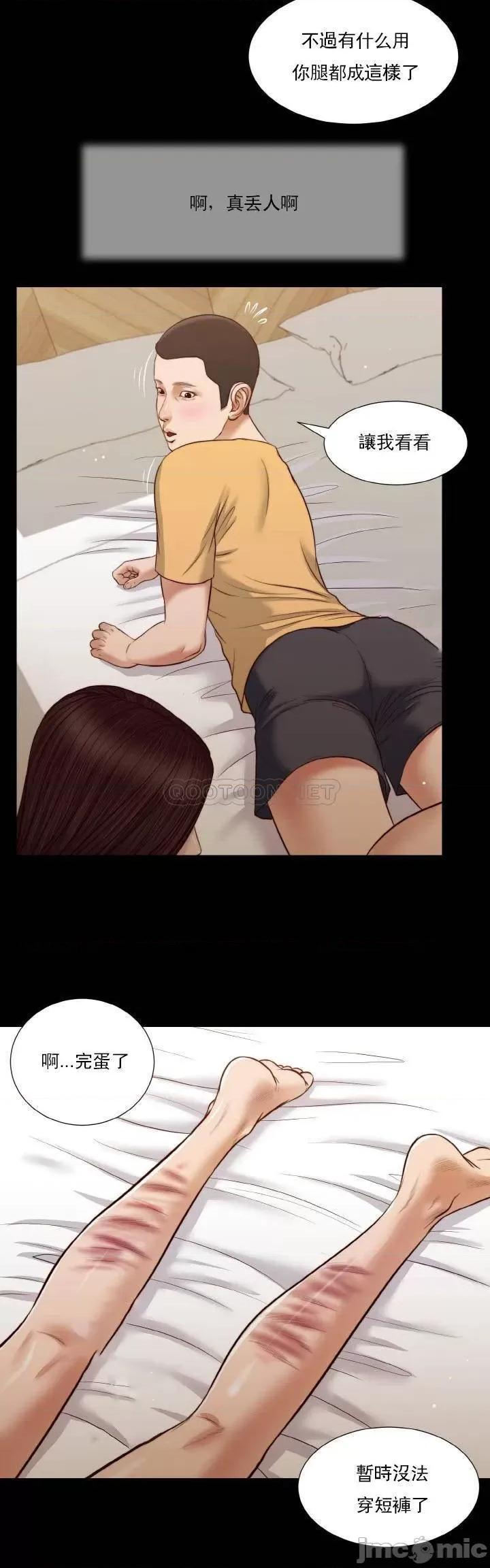小妾 妾（十七岁初恋） 26 第5页