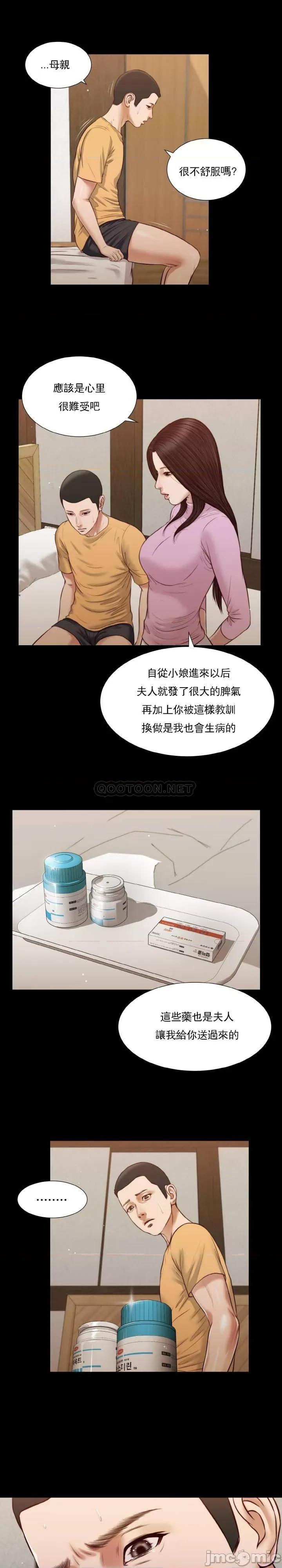 小妾 妾（十七岁初恋） 26 第6页