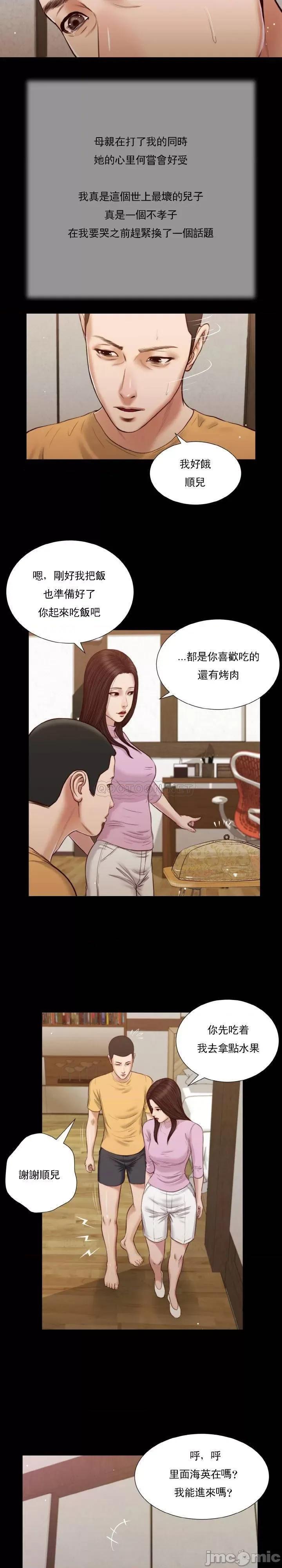 小妾 妾（十七岁初恋） 26 第7页