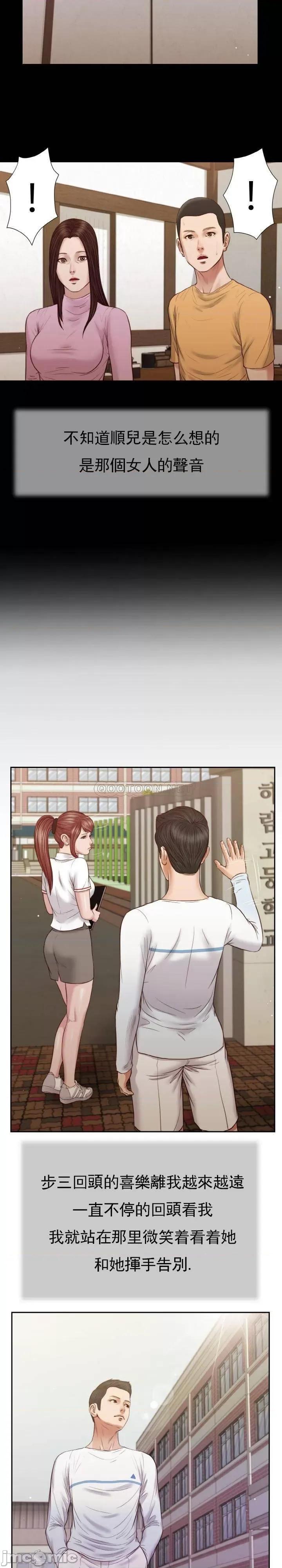 小妾 妾（十七岁初恋） 26 第8页