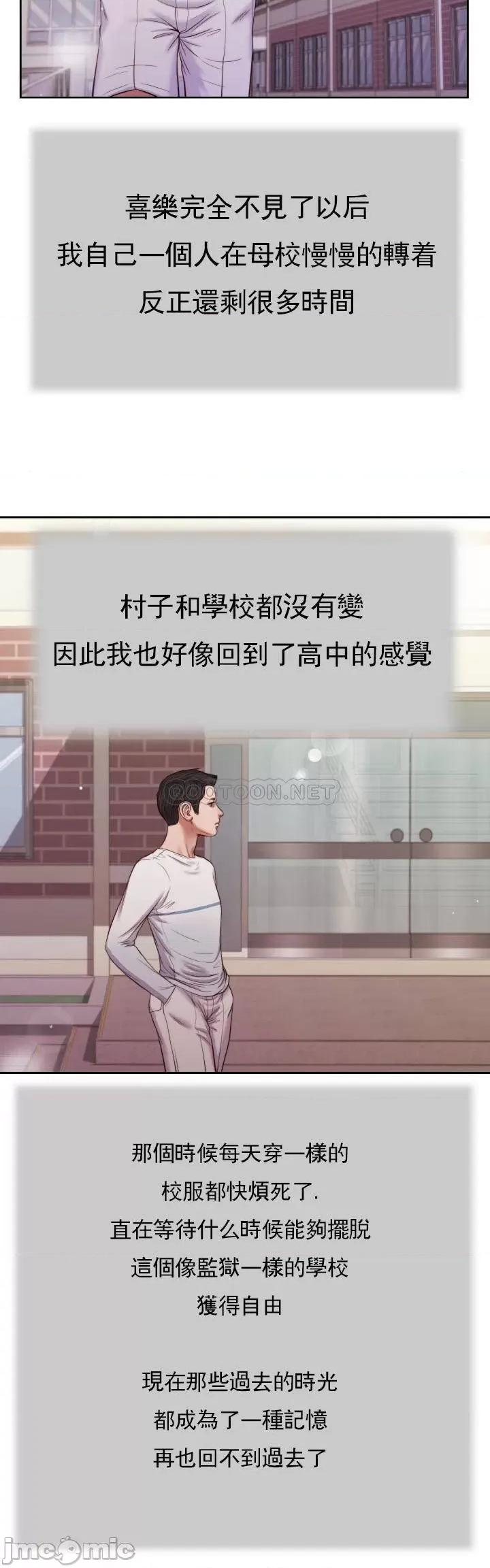 小妾 妾（十七岁初恋） 26 第9页