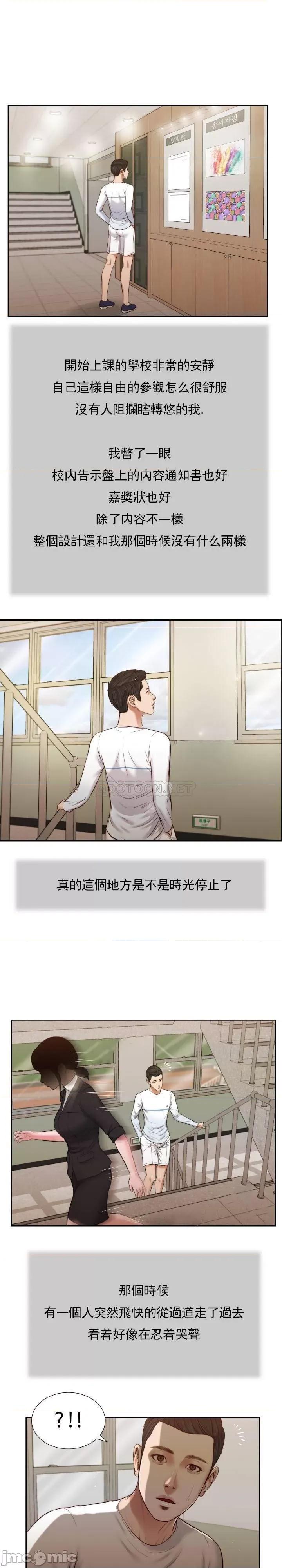 小妾 妾（十七岁初恋） 26 第10页