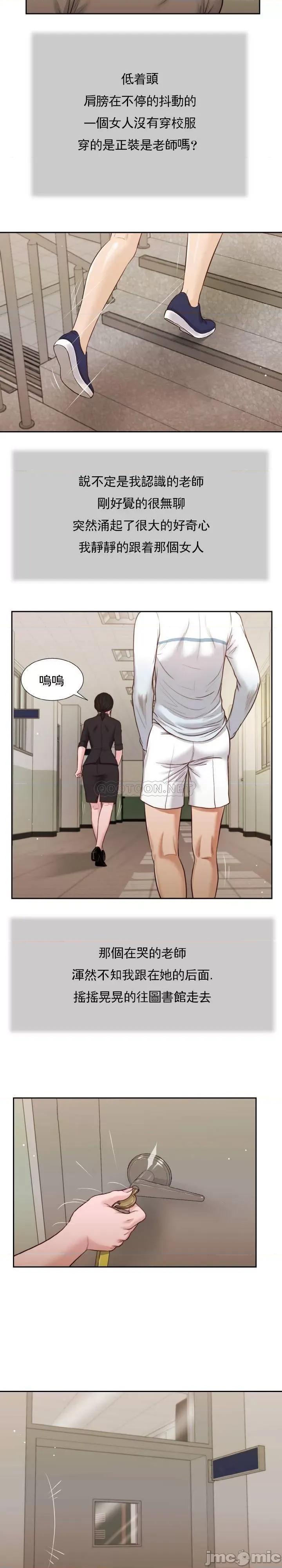 小妾 妾（十七岁初恋） 26 第11页