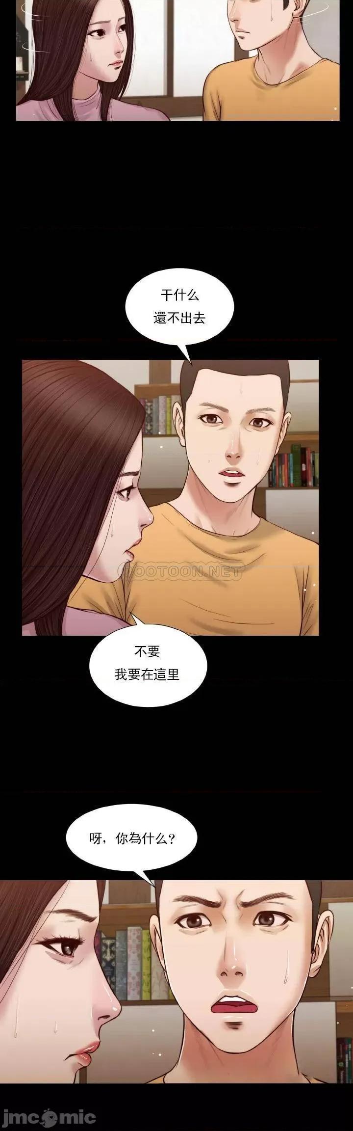小妾 妾（十七岁初恋） 26 第13页