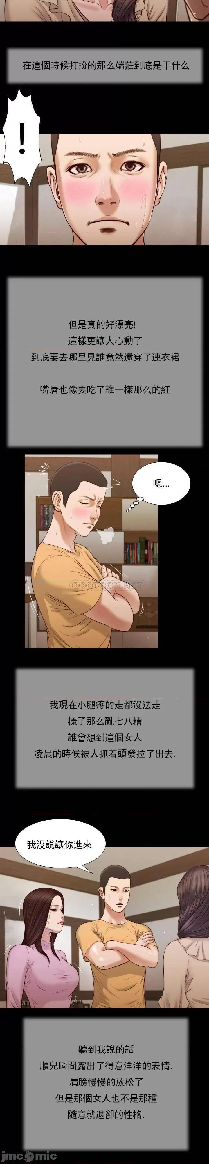 小妾 妾（十七岁初恋） 26 第15页