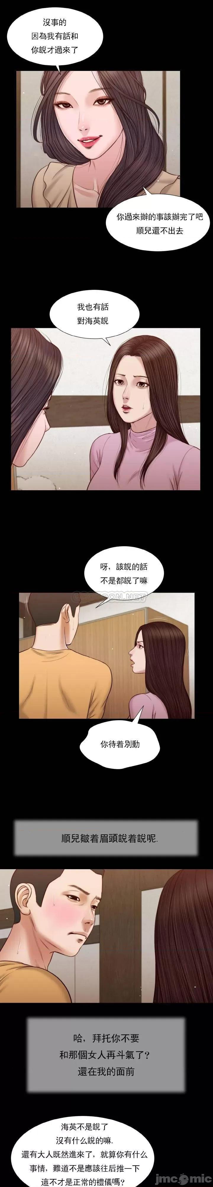 小妾 妾（十七岁初恋） 26 第16页