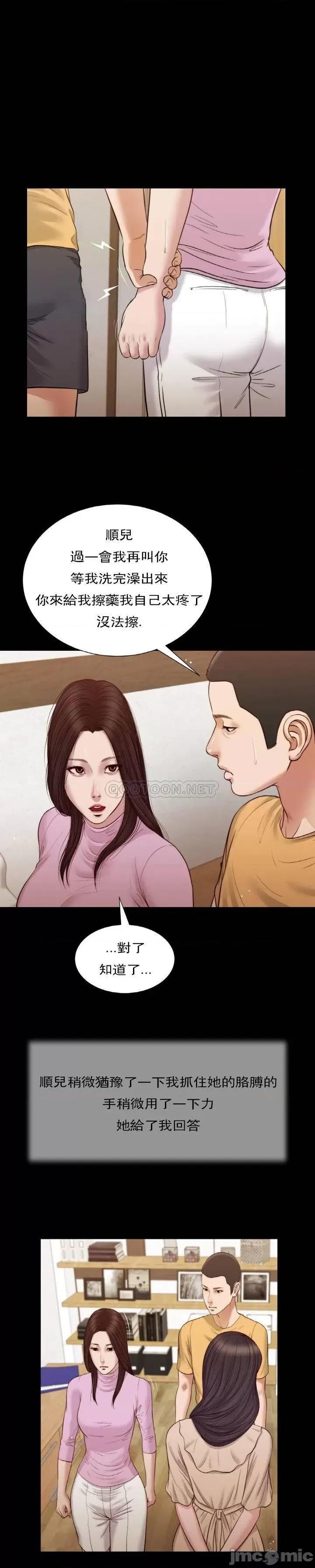 小妾 妾（十七岁初恋） 26 第18页