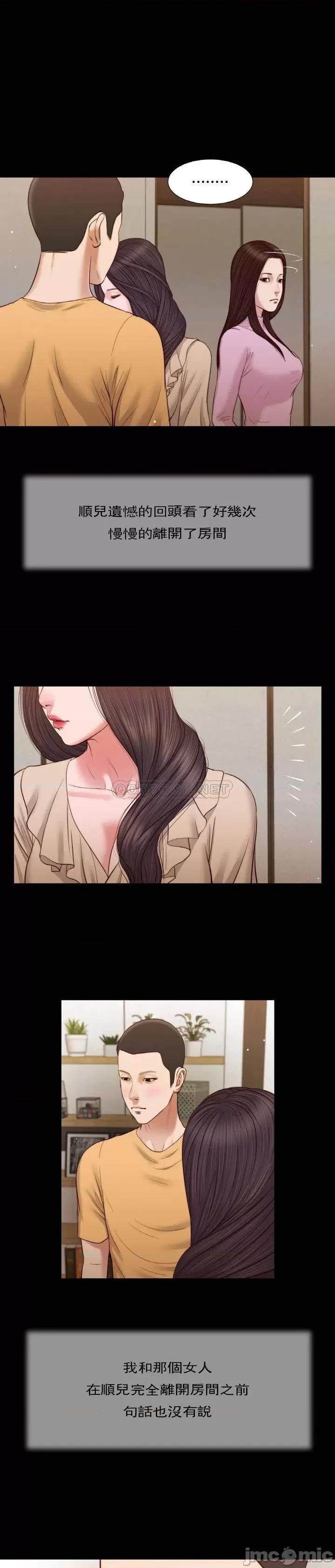 小妾 妾（十七岁初恋） 26 第19页