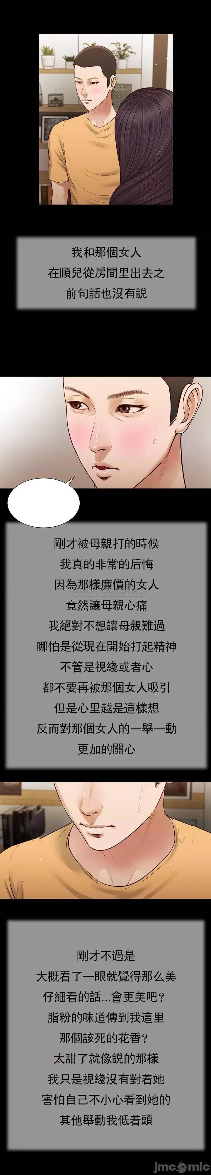 小妾 妾（十七岁初恋） 27 第1页