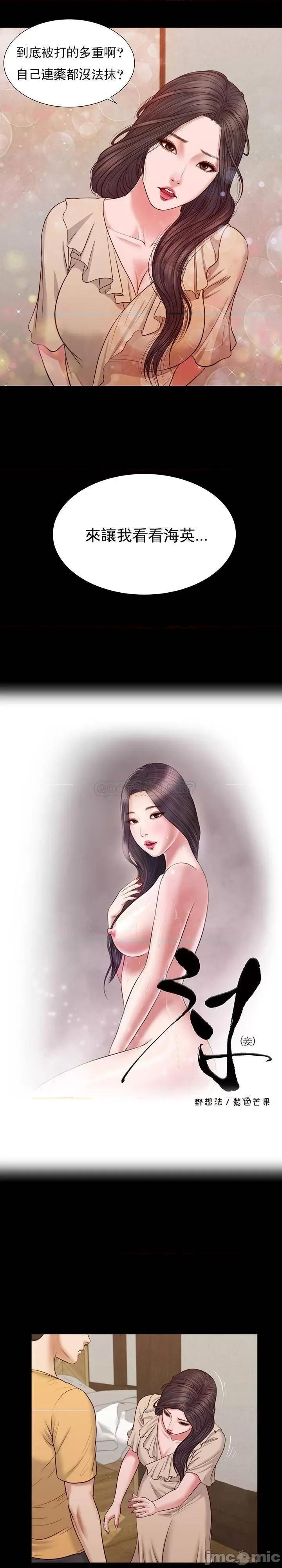 小妾 妾（十七岁初恋） 27 第2页