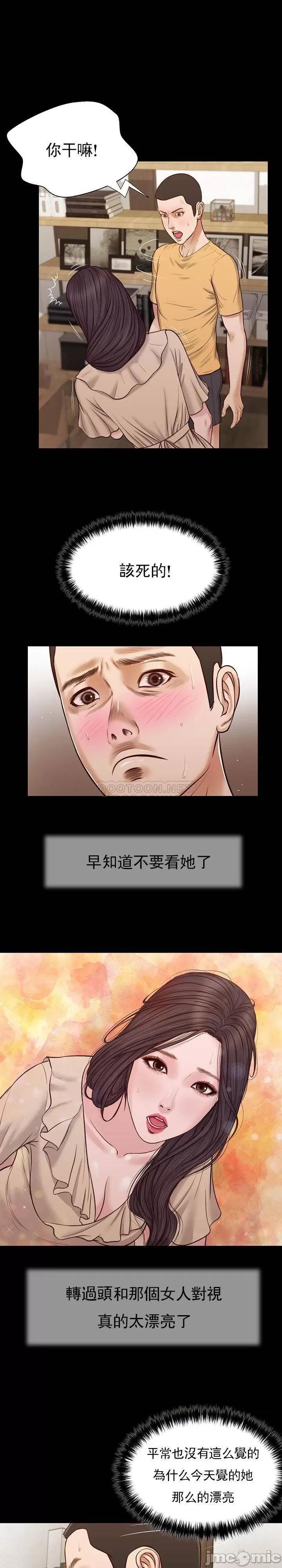 小妾 妾（十七岁初恋） 27 第3页