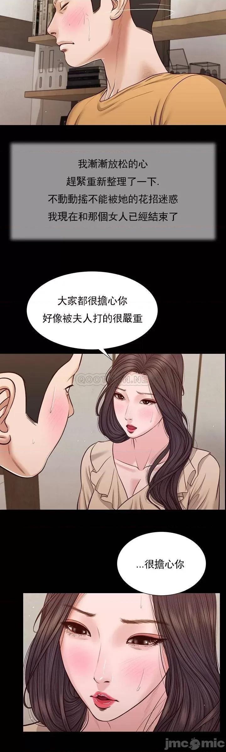 小妾 妾（十七岁初恋） 27 第4页