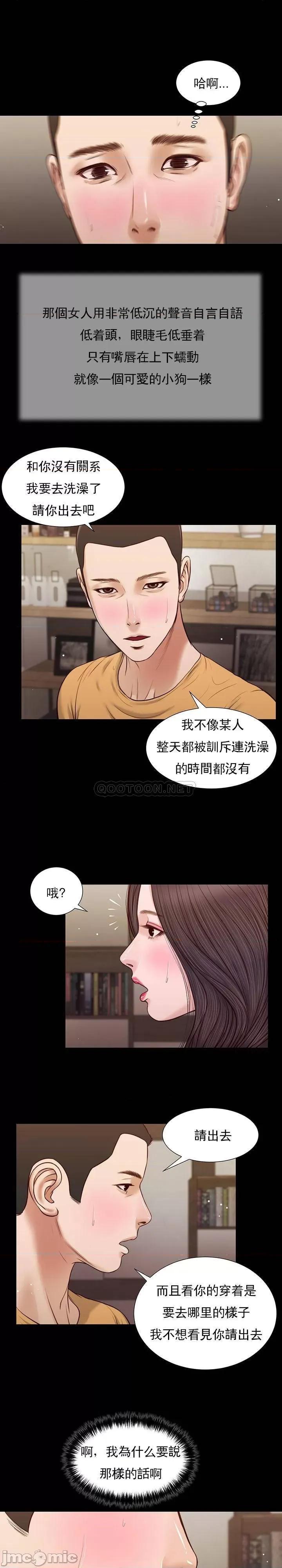 小妾 妾（十七岁初恋） 27 第5页
