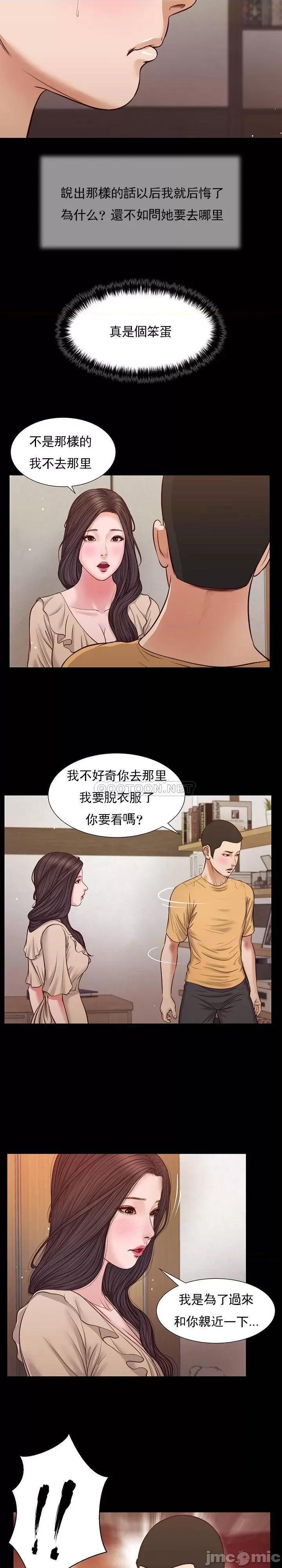 小妾 妾（十七岁初恋） 27 第6页