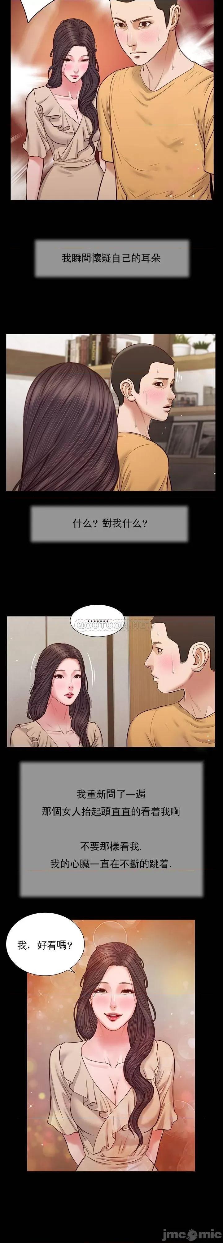 小妾 妾（十七岁初恋） 27 第7页
