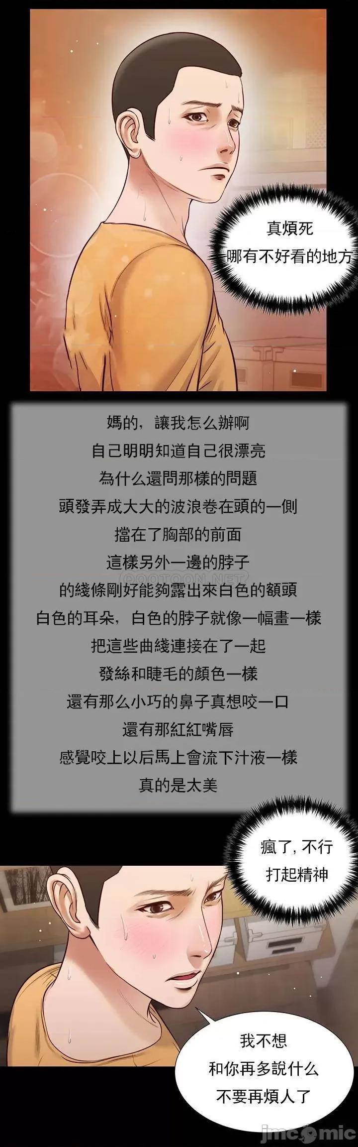 小妾 妾（十七岁初恋） 27 第8页