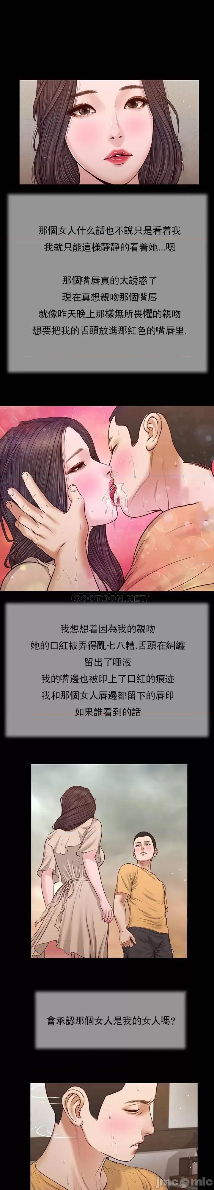 小妾 妾（十七岁初恋） 27 第9页