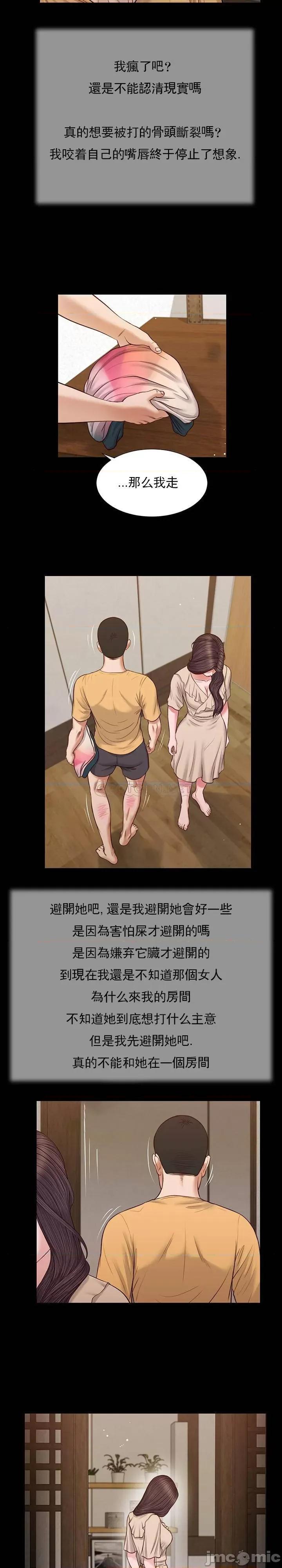 小妾 妾（十七岁初恋） 27 第10页