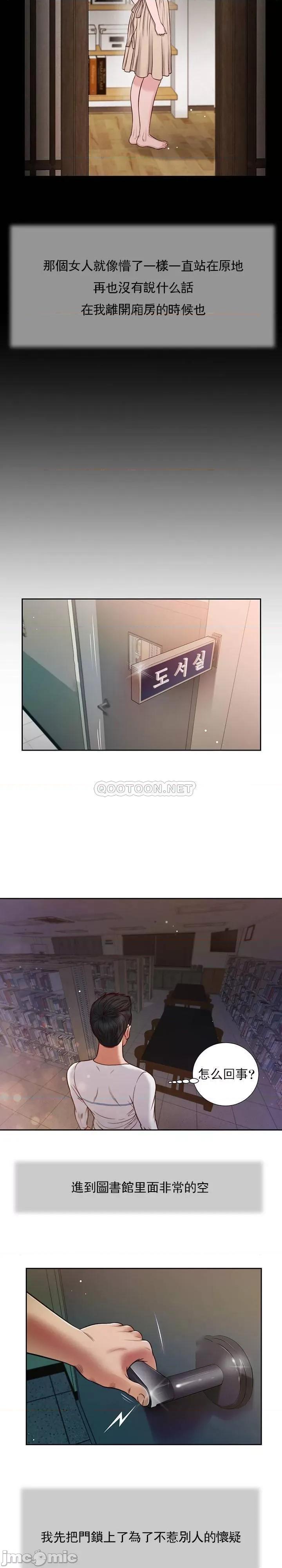 小妾 妾（十七岁初恋） 27 第11页