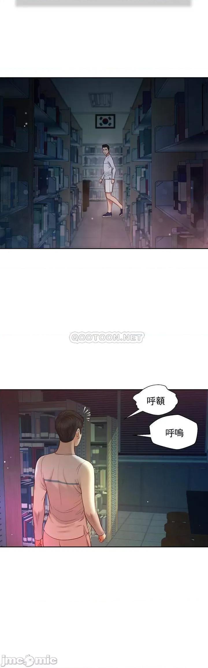 小妾 妾（十七岁初恋） 27 第12页