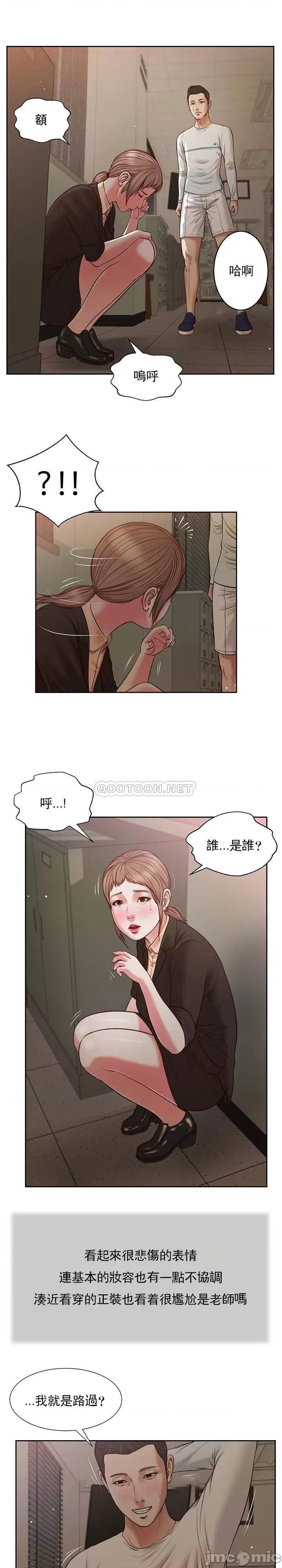 小妾 妾（十七岁初恋） 27 第13页