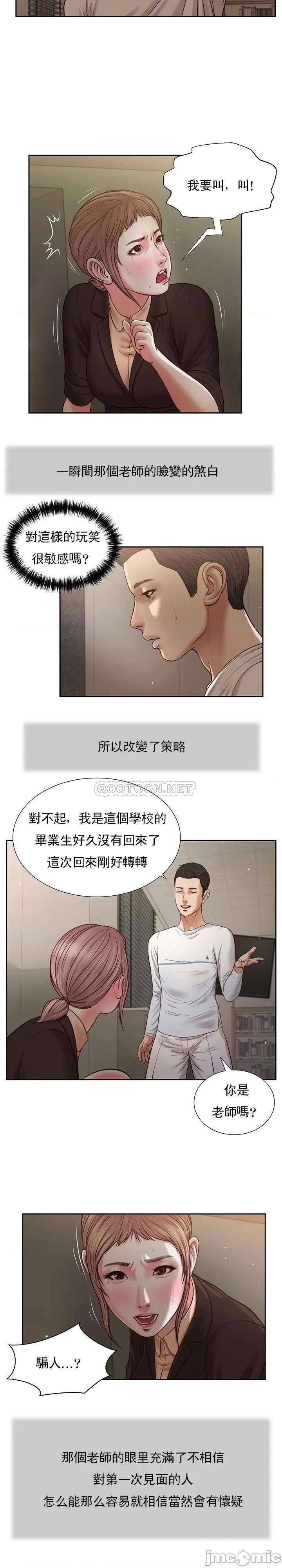 小妾 妾（十七岁初恋） 27 第14页